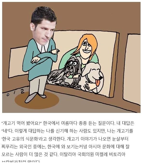 개고기를 옹호하는 외국인들