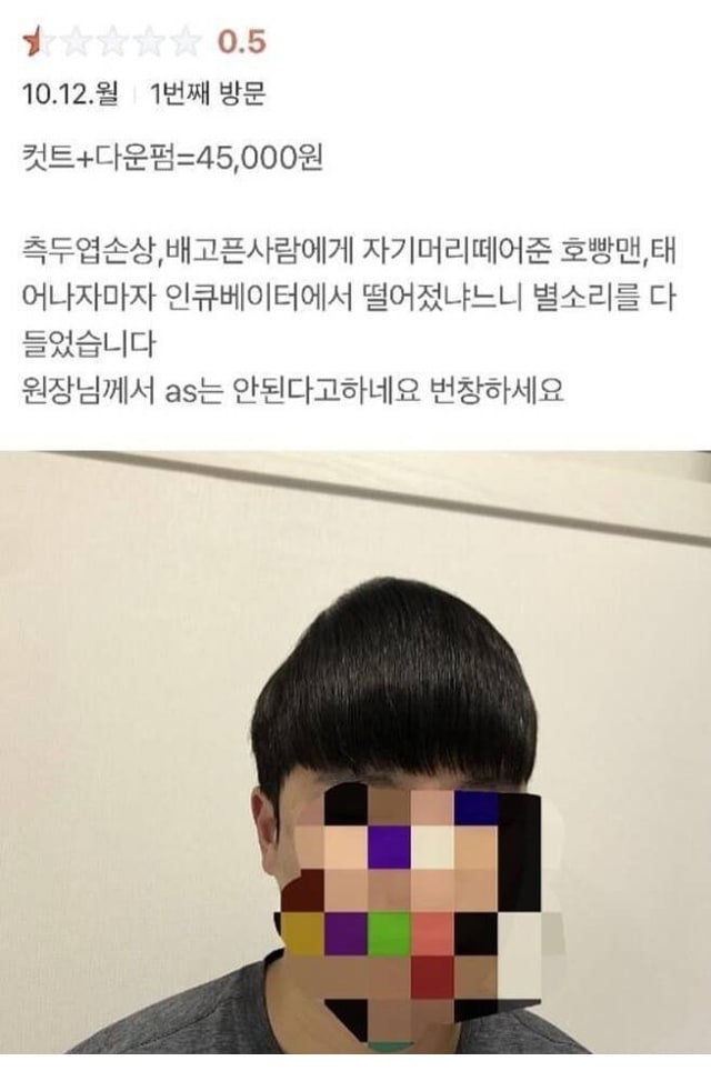 측두엽 손상컷