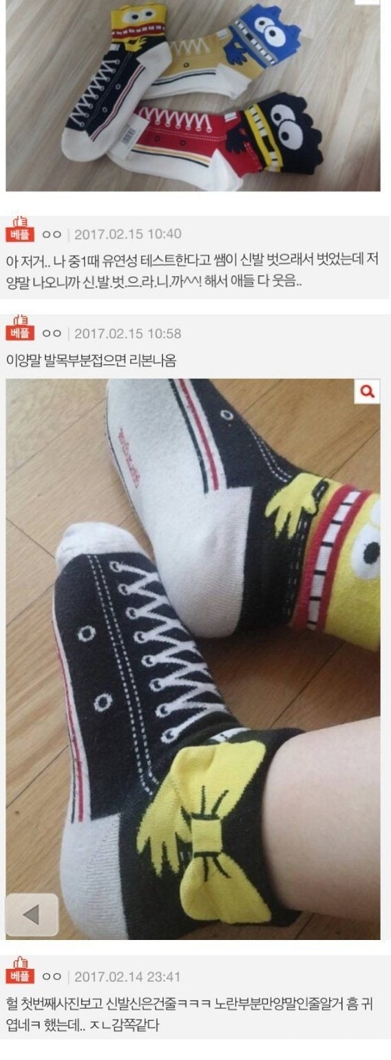 엄마가 사오신 양말