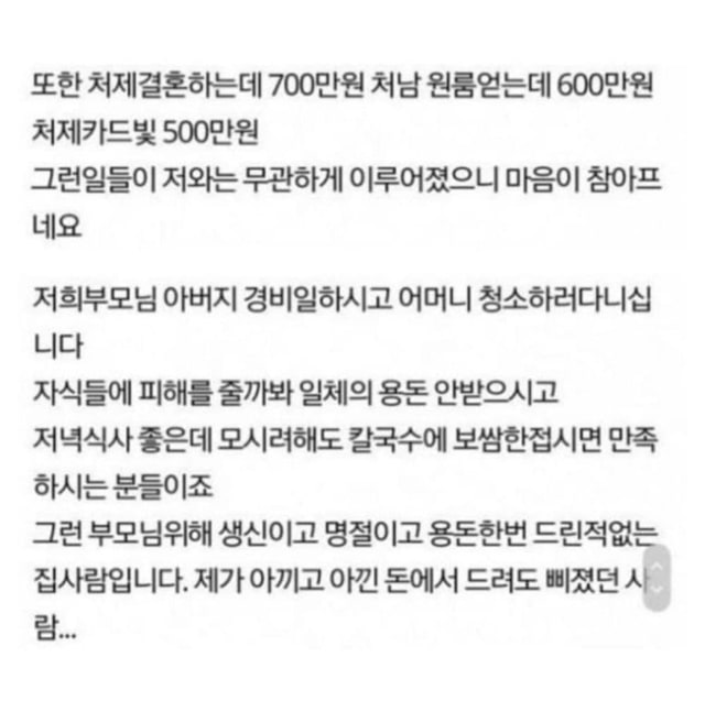 제 상황.. 이혼해야 하나요