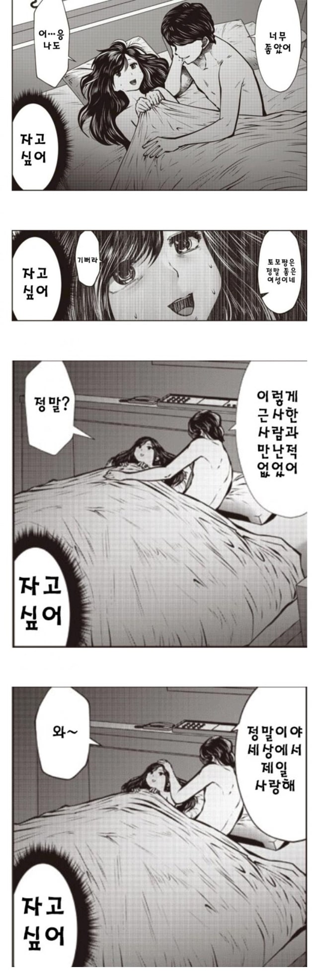 거사 후 흔한 모습