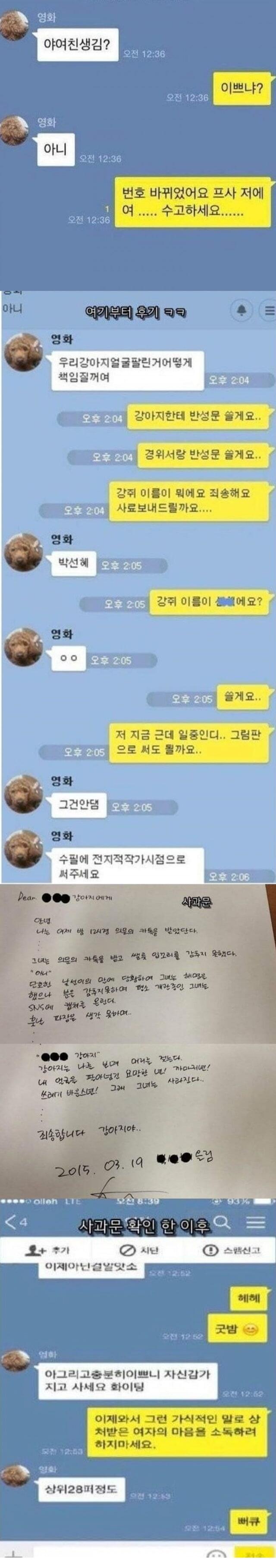 너 여친생김?