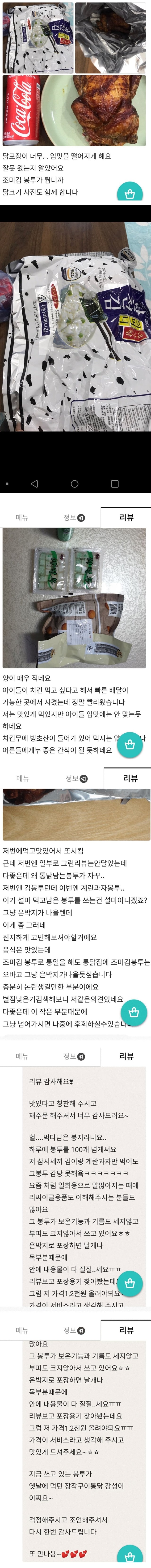 맛은 있어서 계속 시키게 되는데 봉투 때문에 고민되는 치킨집