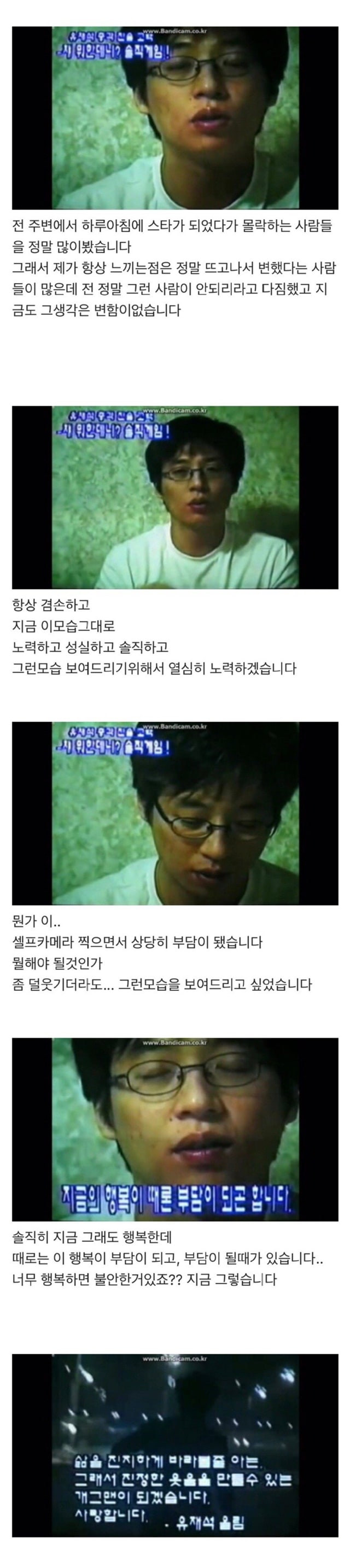 한 무명 연예인의 다짐