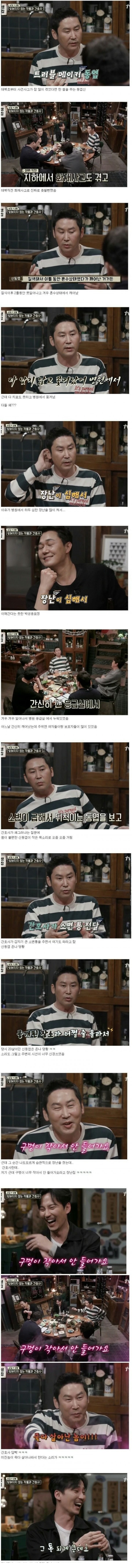 동엽신이... 응급실에서 쫓겨난 이유