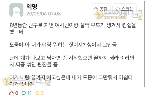 눈치 빨라야 하는 이유