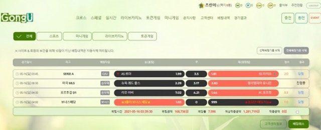 공유 먹튀사이트 제보합니다