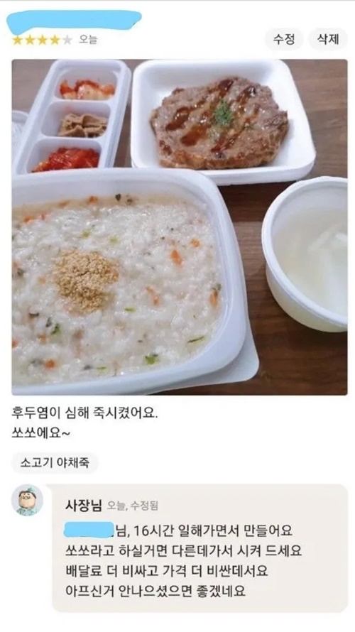 장사 접으려는 사장님