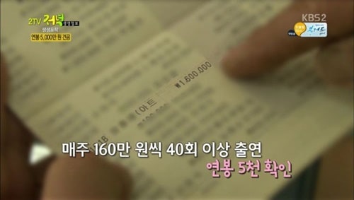 연봉 5천