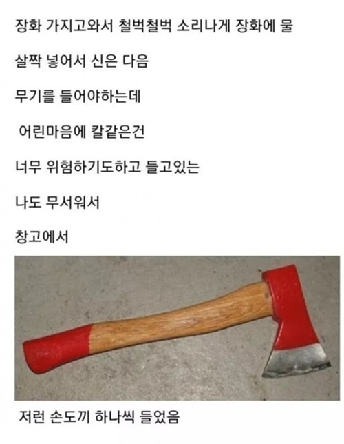 순박했던 일진들