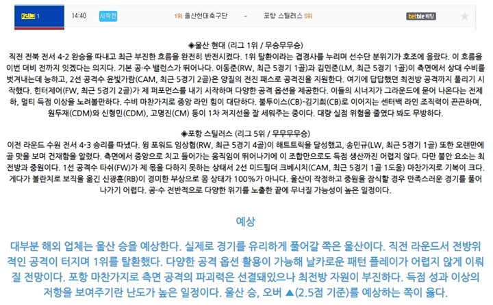 5월 22일 K리그1 2경기 분석