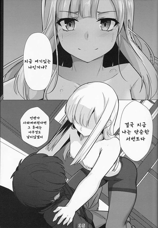 레이디 라이네스의 애제자