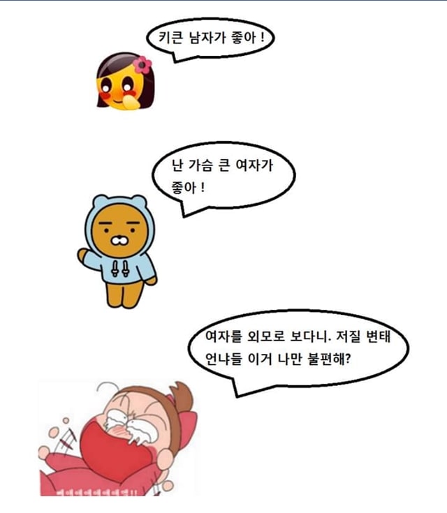 성에 대한....한국 여성들의 이중성....ㅗㅜㅑ