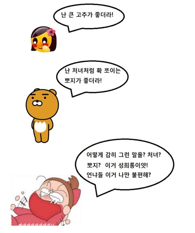 성에 대한....한국 여성들의 이중성....ㅗㅜㅑ