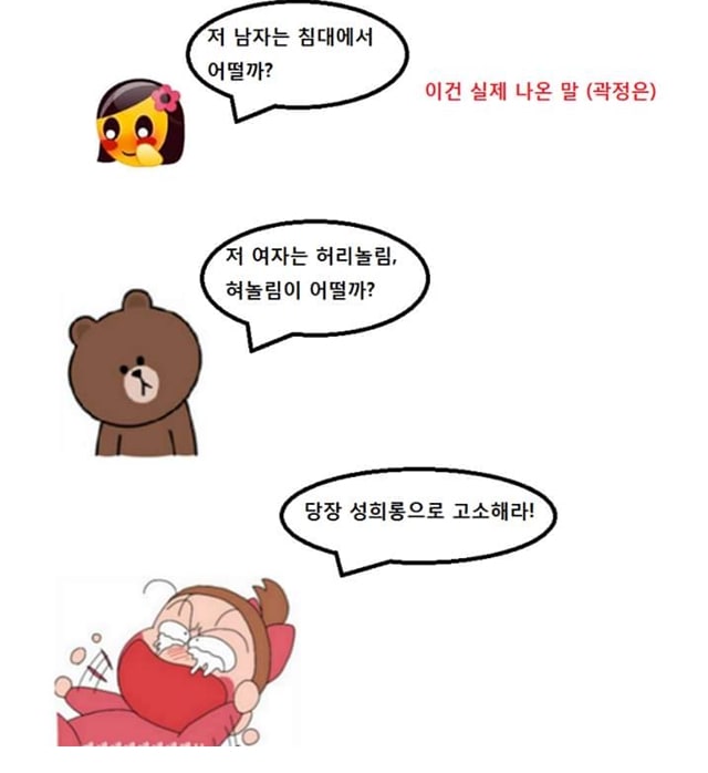 성에 대한....한국 여성들의 이중성....ㅗㅜㅑ