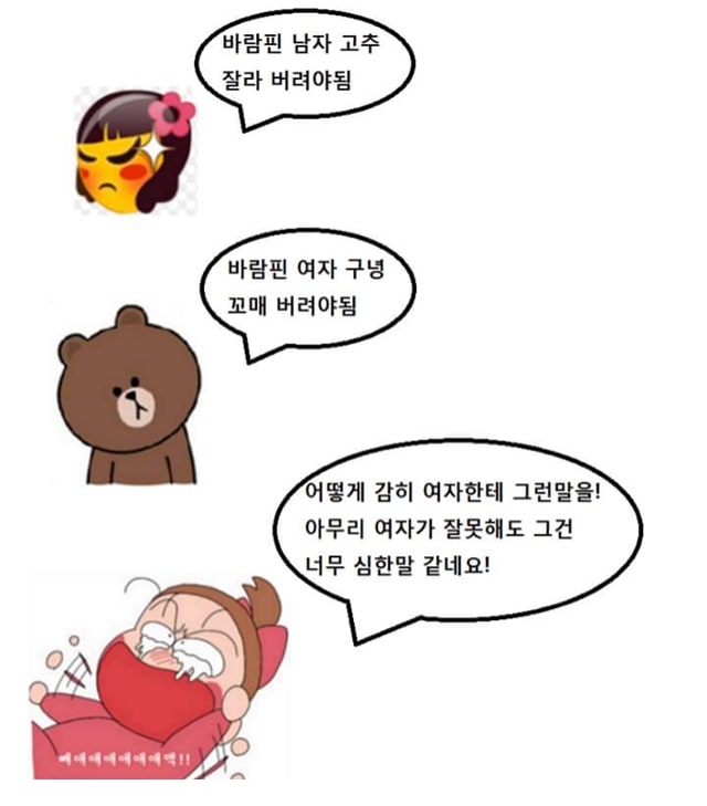 성에 대한....한국 여성들의 이중성....ㅗㅜㅑ