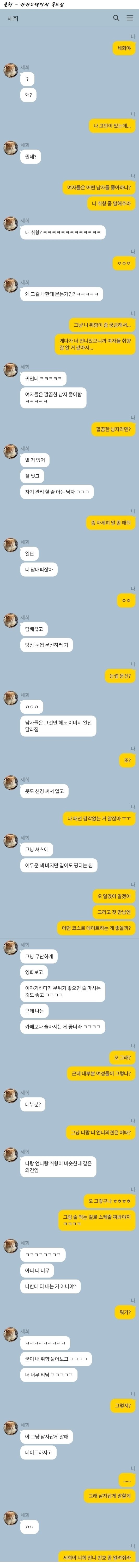 김칫국 드링킹