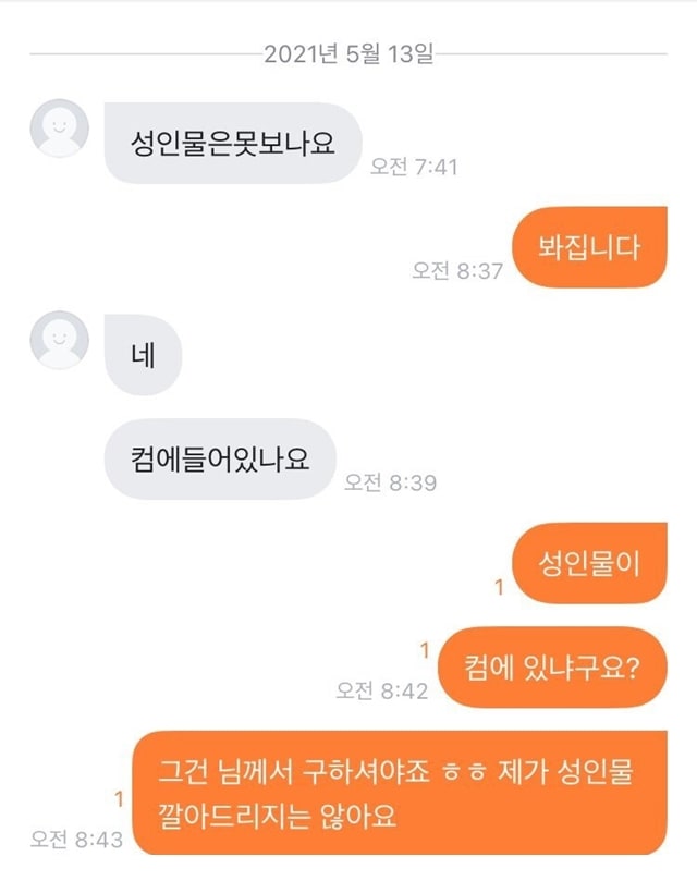 싱글벙글 당근마켓 컴퓨터 거래