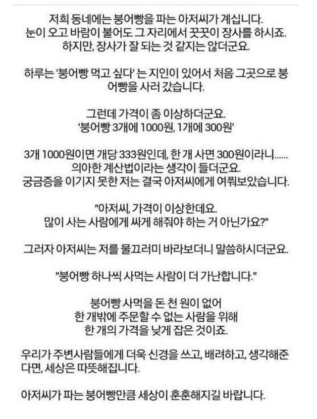 훈훈한 세상을 바라는 맥도날드