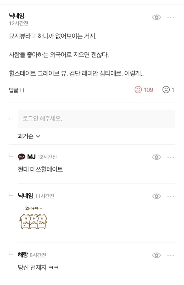 논란의 무덤 뷰, 조상복합아파트