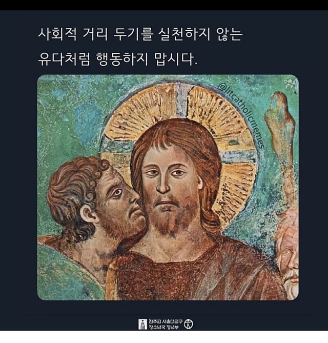 이 시국 천주교 근황