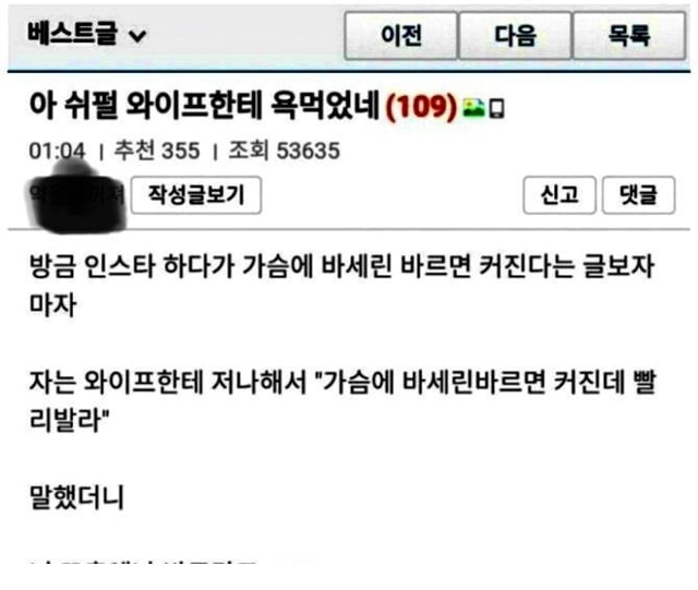 바셀린 가슴에 바르기