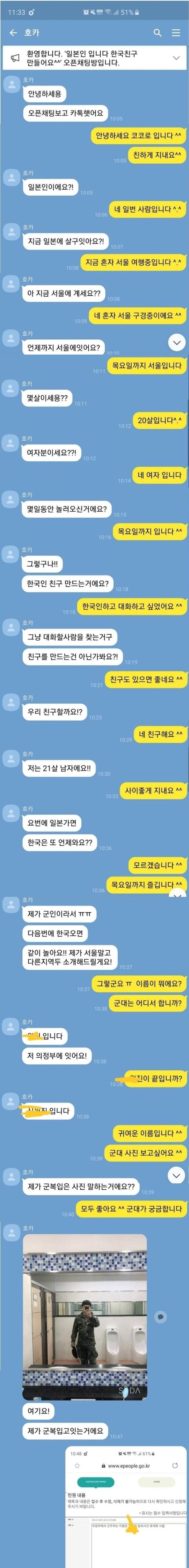 어느 함정수사의 결말