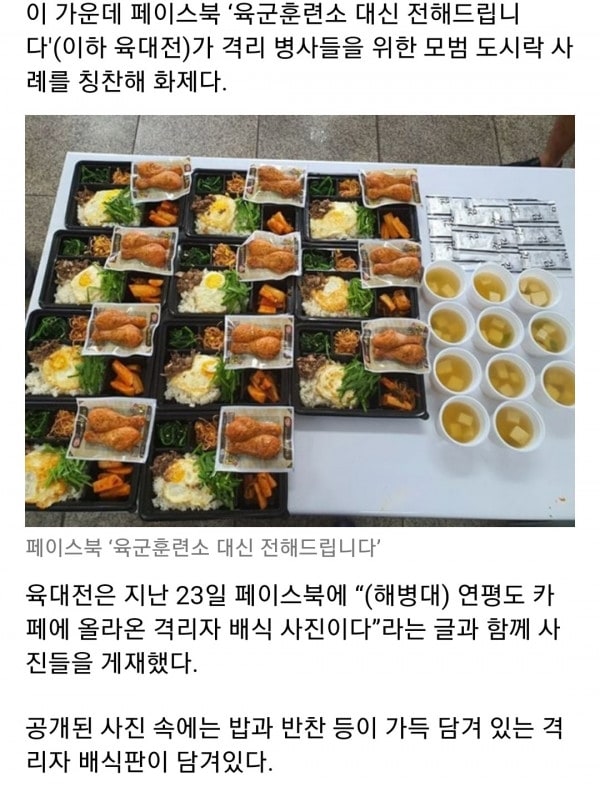 마침내 육군에게 승리한 해병대