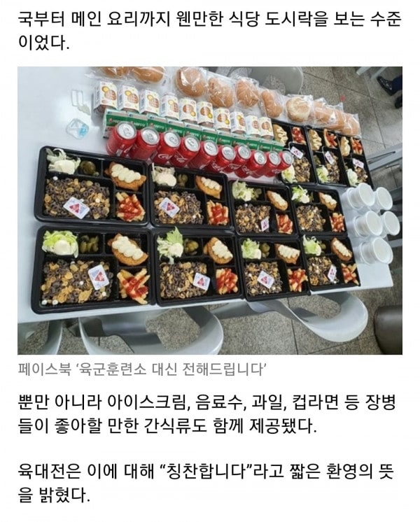 마침내 육군에게 승리한 해병대