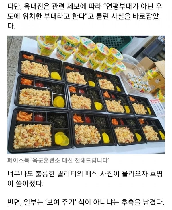 마침내 육군에게 승리한 해병대