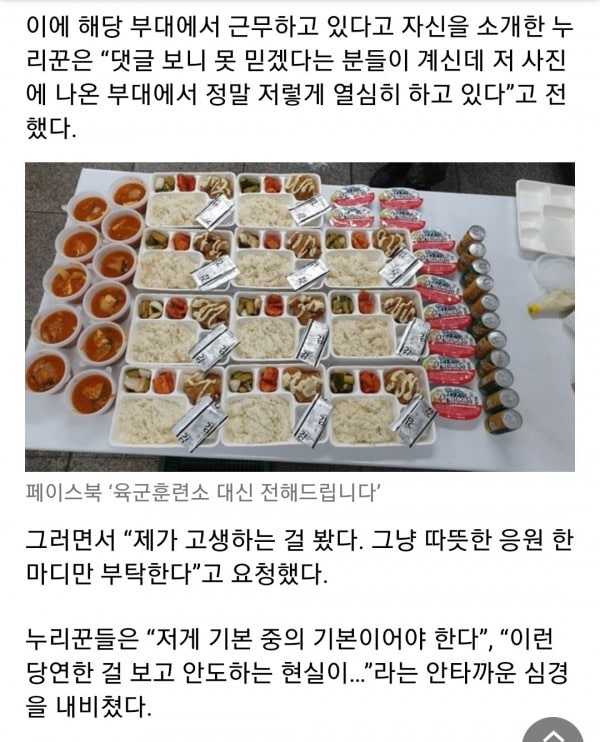 마침내 육군에게 승리한 해병대