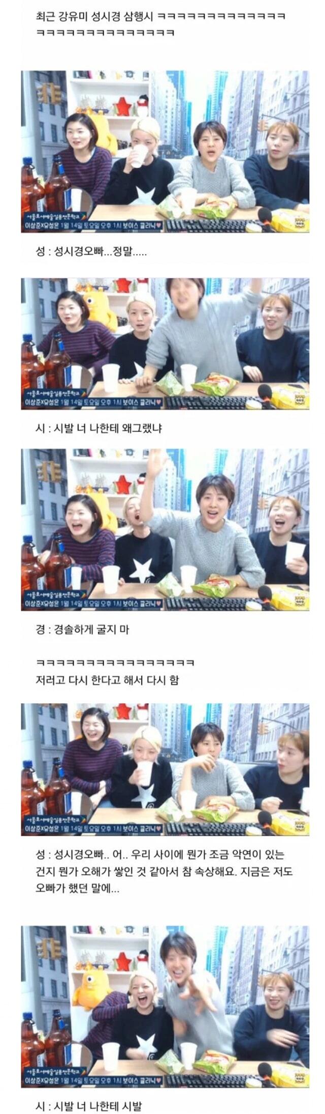 강유미 성시경 3행시