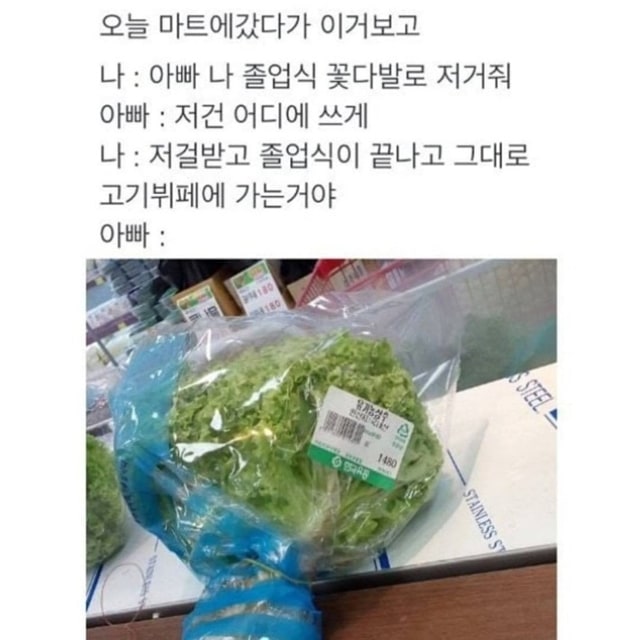 올해 졸업하는 똑똑한 딸