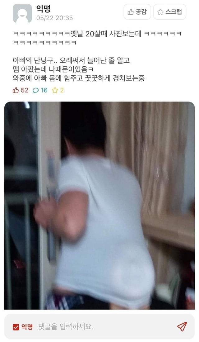 아빠 옷이 늘어났던 이유