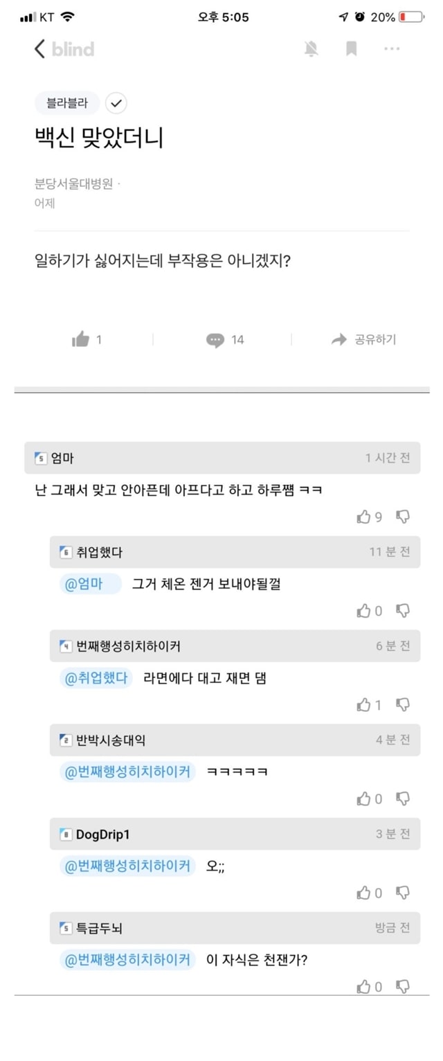 심각한 백신 부작용