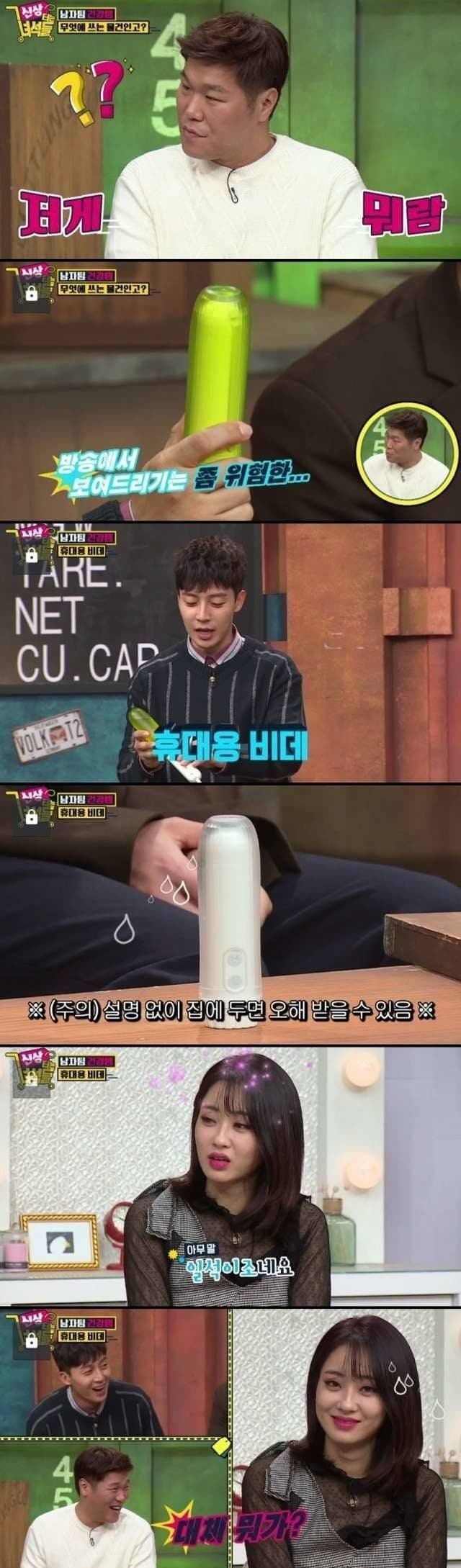 이런것도 휴대용으로 나오네