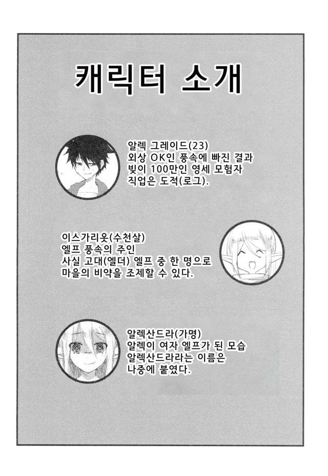 100만엔의 빚을 갚기 위해