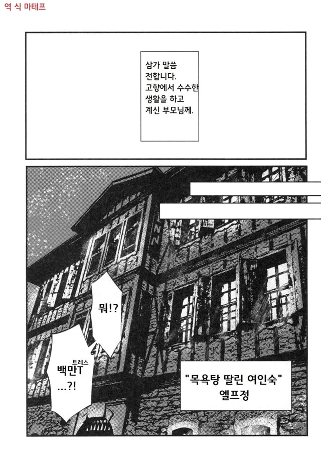 100만엔의 빚을 갚기 위해