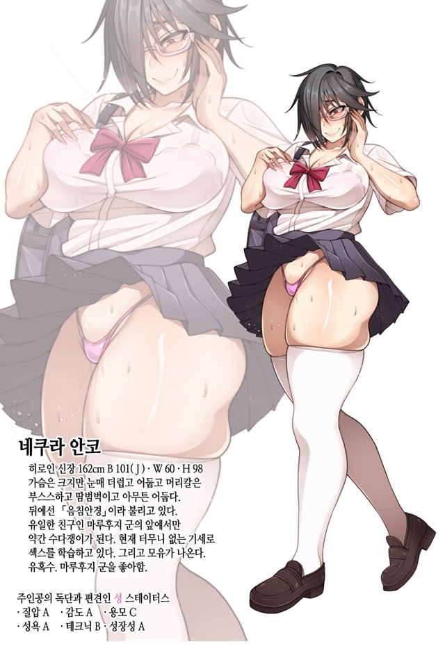 음침안경