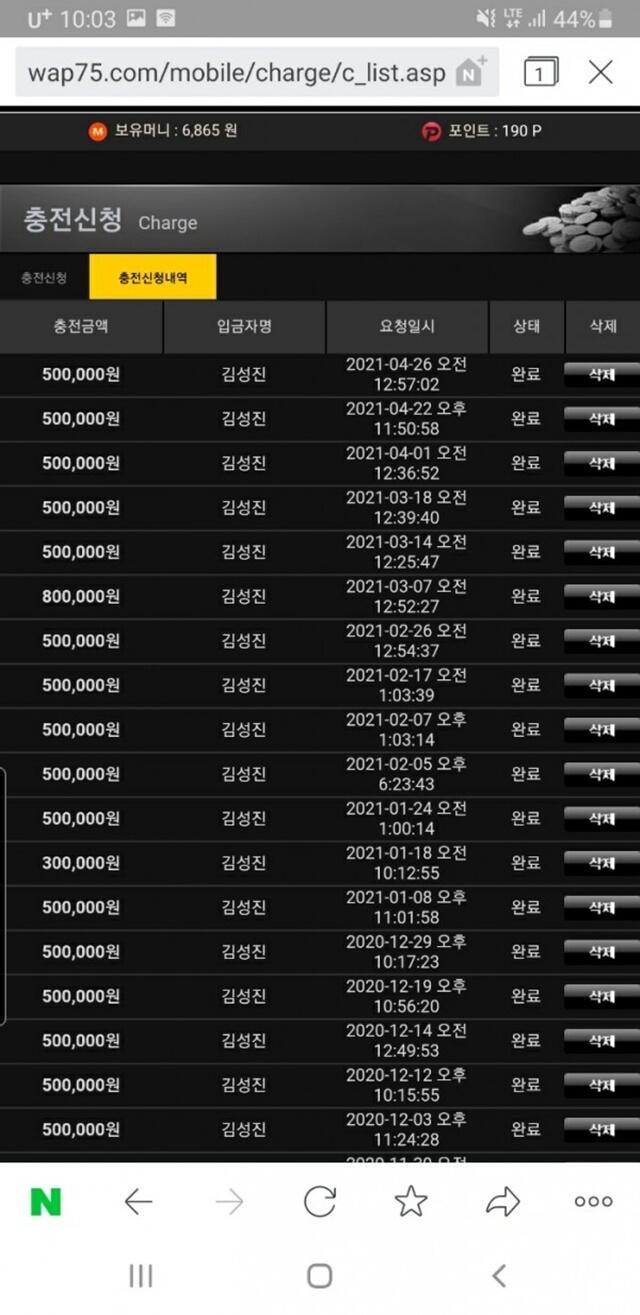 고투짐 먹튀사이트