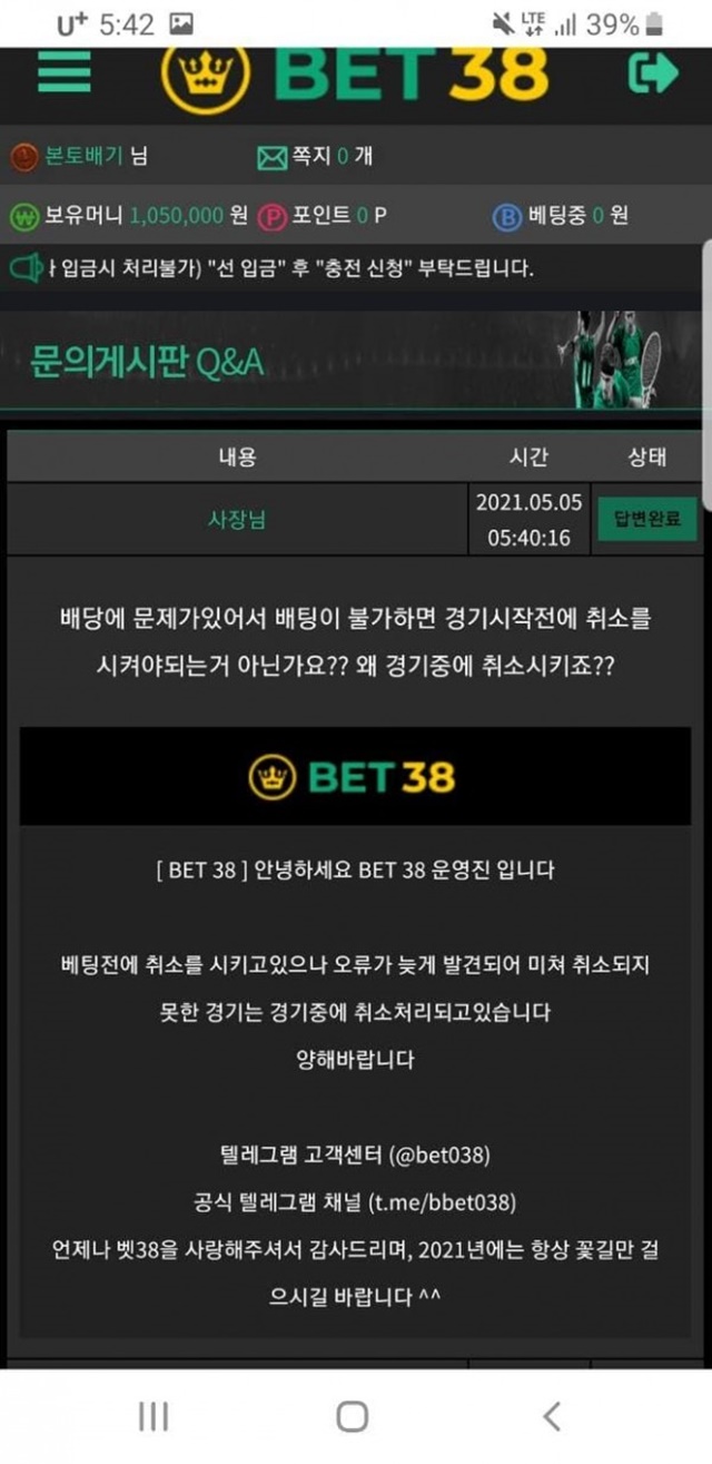 bet38 먹튀제보합니다