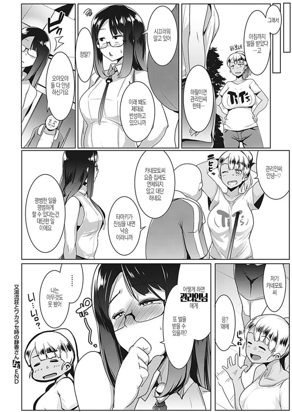 Matayurusou to Wakarasedoki no Shizuka-san