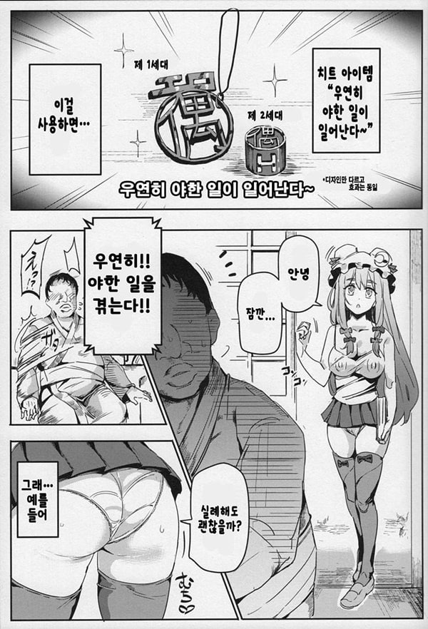 무반응 ㅅㅅ로 몸에 축적된 감각이 일순간에 폭발한다면