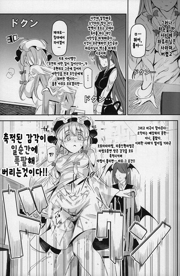 무반응 ㅅㅅ로 몸에 축적된 감각이 일순간에 폭발한다면