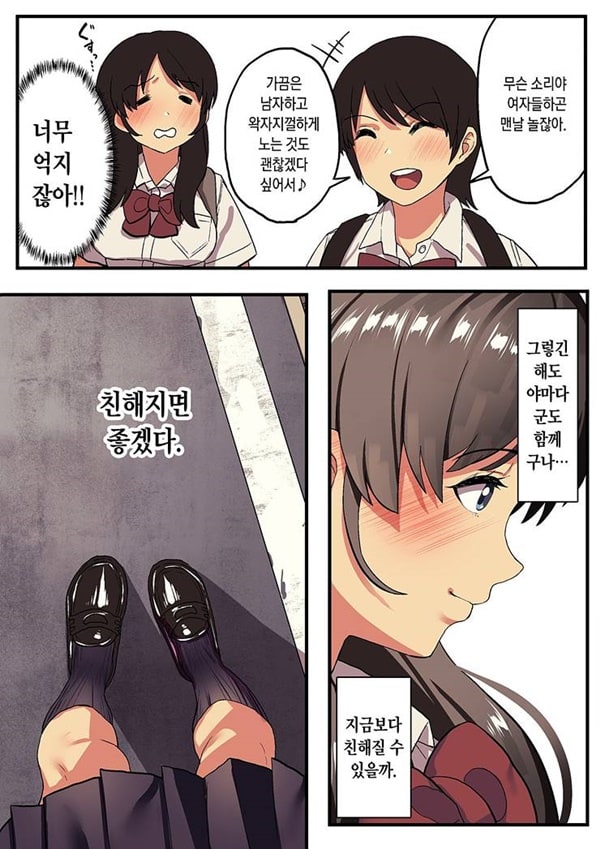 수학여행×왕 게임 -1