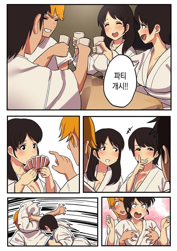 수학여행×왕 게임 -1