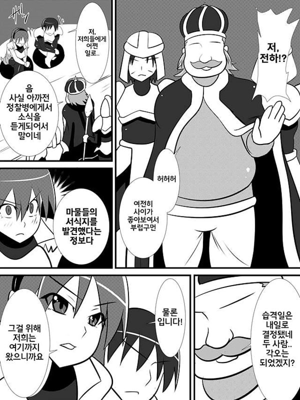 소꿉친구인 여기사가 여왕이 되기까지 전편
