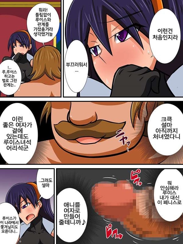 소꿉친구인 여기사가 여왕이 되기까지 전편