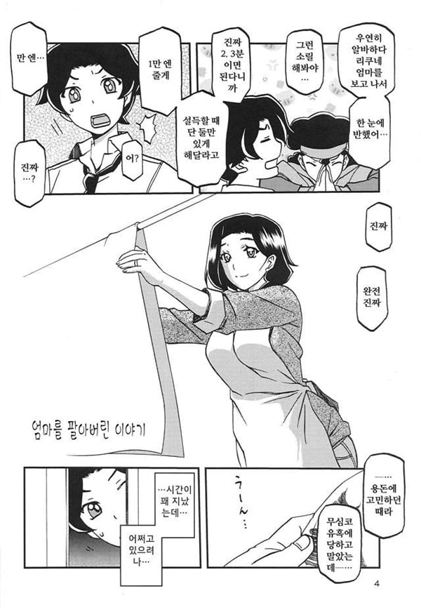 산희의 실 미소라