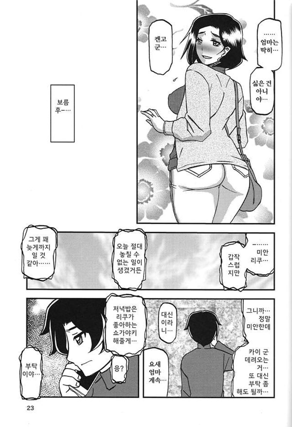 산희의 실 미소라
